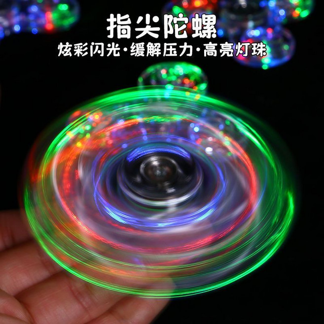 指尖陀螺 炫彩閃光 緩解壓力, 1個, 九燈水晶指尖陀螺【1個