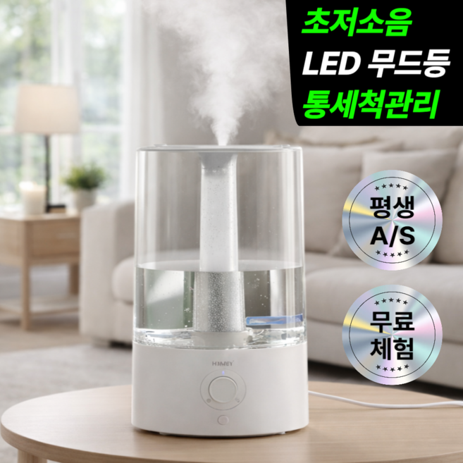 한경희 초저소음 가정용 가습기 1위 사무실 대용량 5L 무드등 통세척 상부급수, 화이트, 기본형(다이얼식)