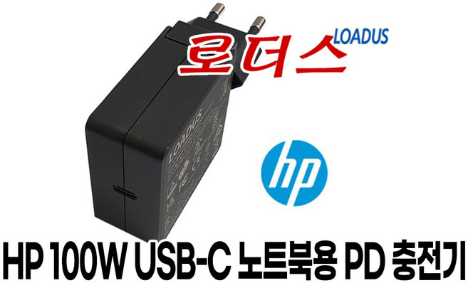 HP N57045-001 TPN-LA31 N56858-001 TPN-DA32 2LN85AA 100W USB-C노트북용 PD충전기(USB-C케이블선택), HP N57045-001 TPN-LA31 N56858-