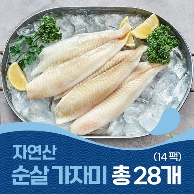 [어찬반상] 100% 순살 가자미 125g x 14팩(28개)/흰살생선 생선, 28개