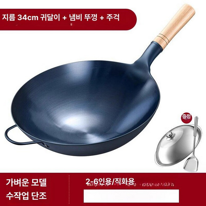 중국집 무쇠팬 후라이팬 볶음 두꺼운 중화요리, 34cm 고급형 측면 손잡이 스테인리스 뚜껑, 1개, 1cm