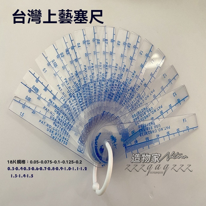 上藝 塑膠塞尺 厚薄規 間隙尺 測量工具, 25片0.05-3, 1個