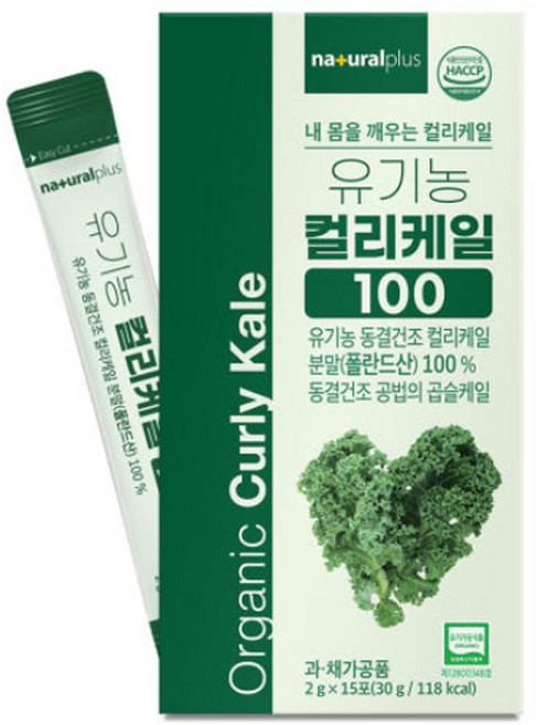 유기농컬리케일