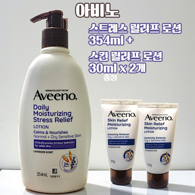 NEW 아비노 스트레스 릴리프 로션 354ml + 스킨 릴리프 로션 30ml x 2개, 1개