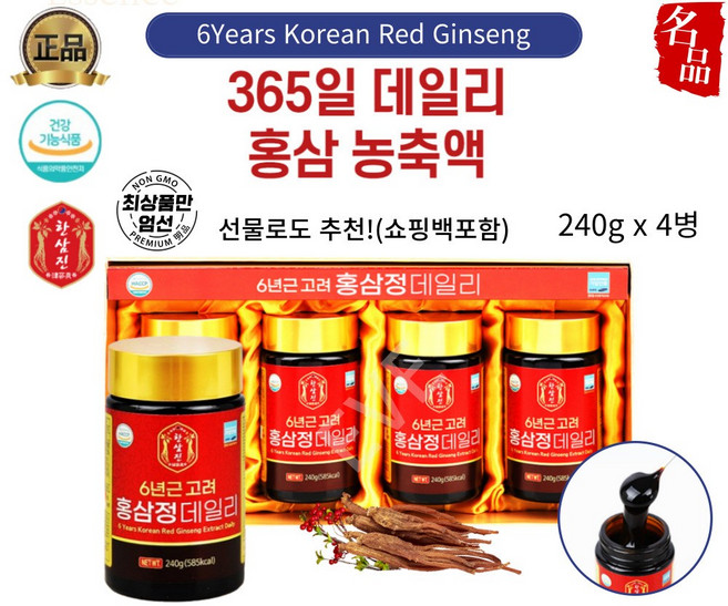 활력증진을 위한 국내산6년근 고려홍삼정 온가족홍삼 선물로도추천, 4개, 2세트, 250g