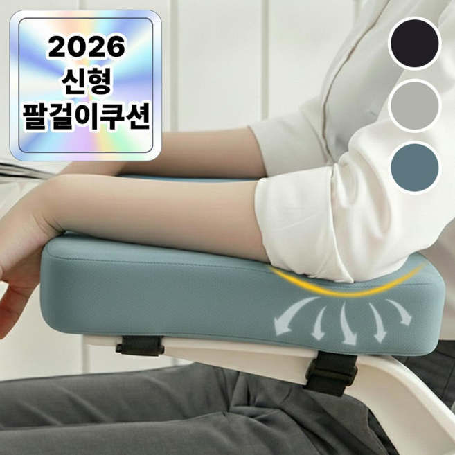 1+1 필모어 9세대 두꺼운 3D메모리폼 높은 팔걸이 쿠션, 오션블루
