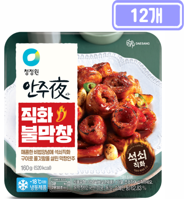 PB 안주야 직화 불막창, 12개, 160g