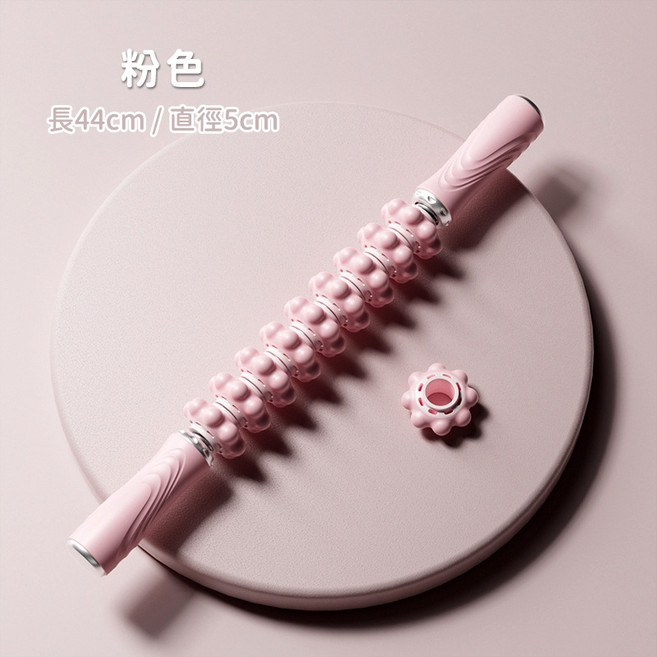 瑜珈可彎曲按摩滾筒, 1個, 【可彎曲瑜珈按摩棒】粉色