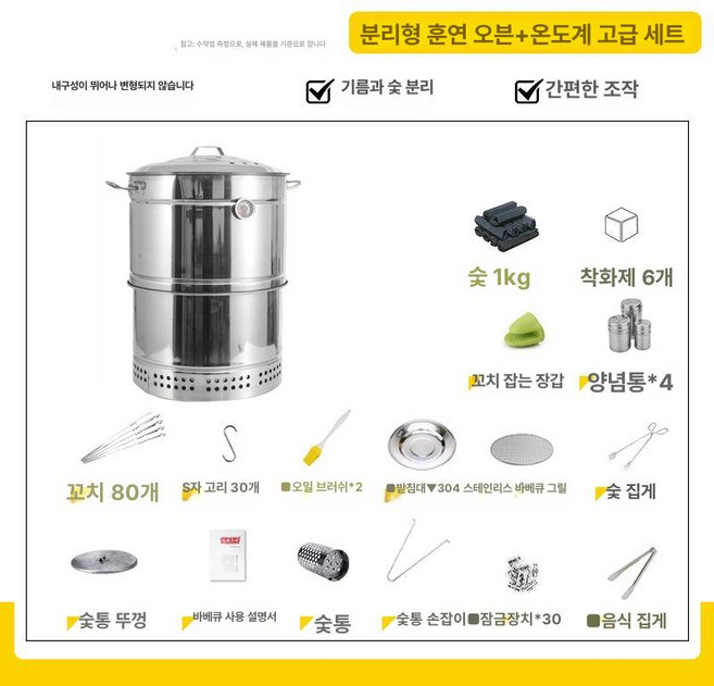 항아리바베큐 드럼통 화로 훈제 통돼지, 디럭스 패키지 5, 1개