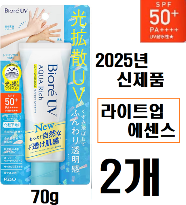 (2025년 신제품) 비오레 선크림 UV 아쿠아 리치 라이트업 에센스 SPF50, 70g, 2개