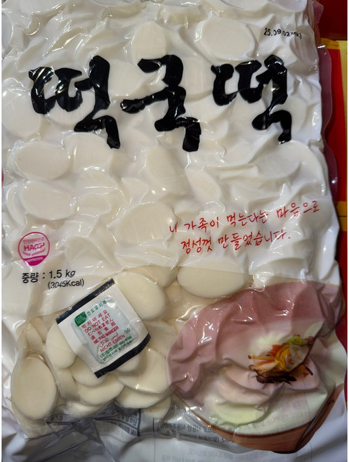 쌀떡국 보성 떡국떡 냉장 대용량 도매 업소용 식자재, 1.5g, 1개