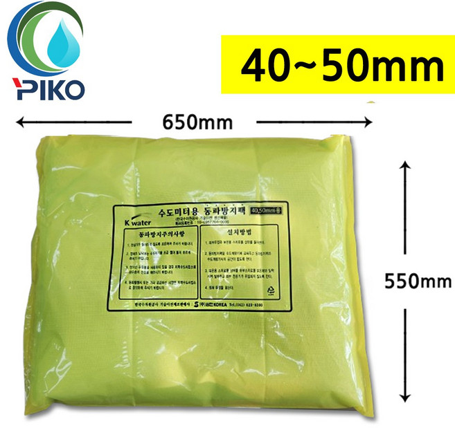 수도계량기 동파방지팩 수도미터기 수도 보호통 밸브 동파방지보온팩 아파트 빌라 단독주택, 1개