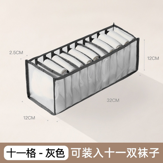 軟殼 11格透明襪子分隔收納盒, 1個