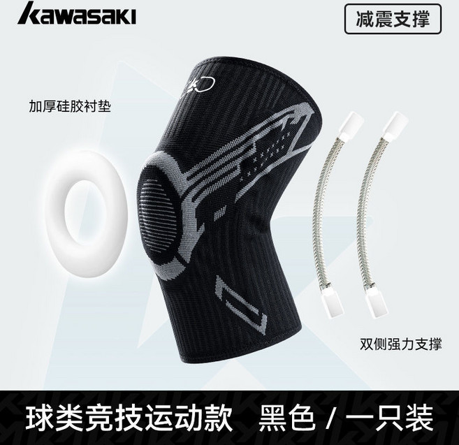 Kawasaki 川崎 運動護膝 專業支撐, 黑色-單隻裝【透氣不悶】雙重保護,M碼【90-120斤】運動首選, 1個