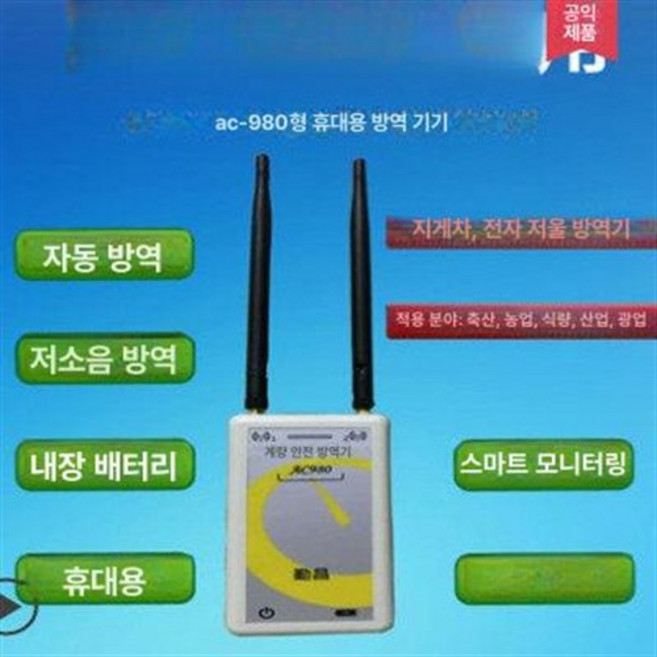 전파차단기 휴대용 전파감지 제품 신호차단 휴대폰차단 안테나 전자저울 산업용 전파측정 감지기, 1.2안테나 휴대용