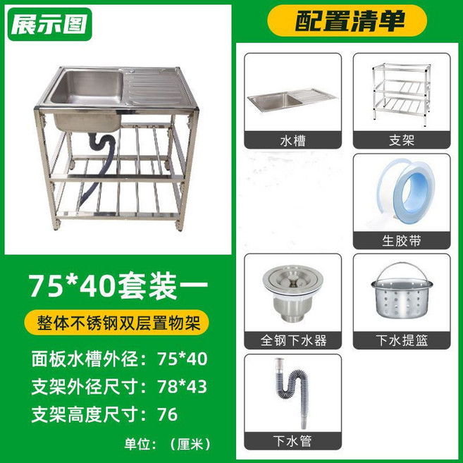 【開發票/統編】不銹鋼水槽 簡易洗碗槽 帶支架平臺 單槽落地架子 廚房洗菜盆 洗手臺 洗衣槽, 1個