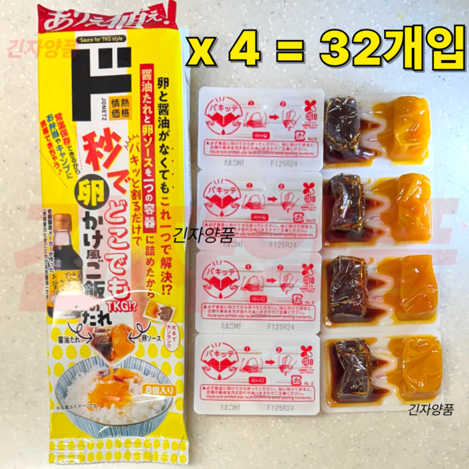 [BEST] 일본 간장 계란 밥 돈키호테 상품 밥에 뿌려먹는 비빔 소스 간편 간단 한끼 식사 혼밥 캠핑 휴대용 자취 비상 식량, 18g, 32개