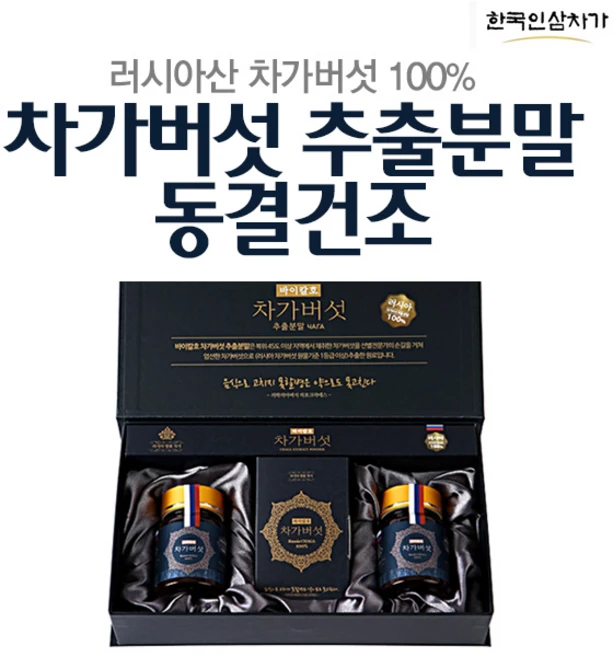 한국인삼차가 차가버섯 추출분말 동결건조 50g(25g x 2ea), 50g, 1세트 - 쿠팡