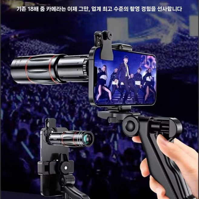 소형 대포카메라 콘서트 망원경 렌즈 콘서트카메라 망원카메라, 32x울트라줌+봉, 1개
