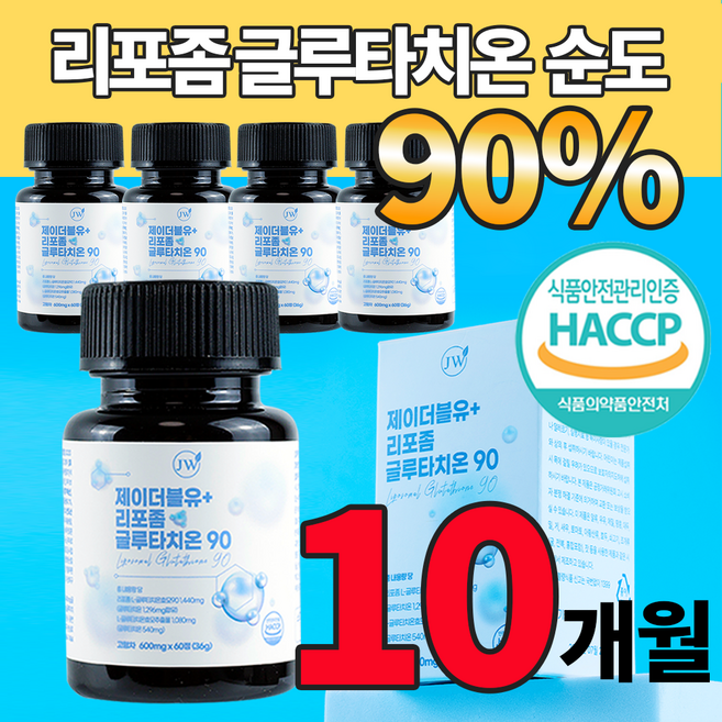 식약청 인증 리포좀 고순도90 글루타치온 비타민C 치커리 하알루론산, 1개, 300정