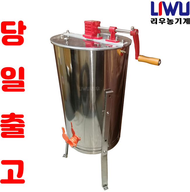 수동 양봉 3매 채밀기 스텐재질, 1개