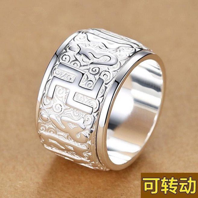S999 실버 남성 6자 만트라 반지 넓은