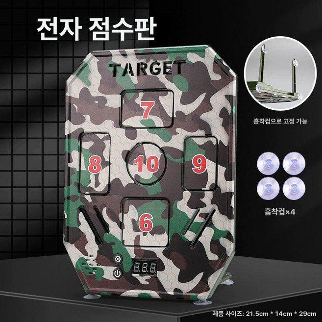 사격판 자동 소프트건 글록 기관총 블로우백 연습 전동건 서바이벌 과녁 탄피배출 복귀, 표준 구성, 1개, 판형 전자 점수 카모플라주 모델