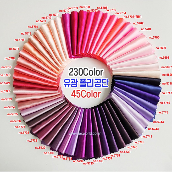 유광 실크공단 Satin공단 230Color 마젠타 퍼플계열 53칼라 웨딩촬영 배경천, no.5714, 1개