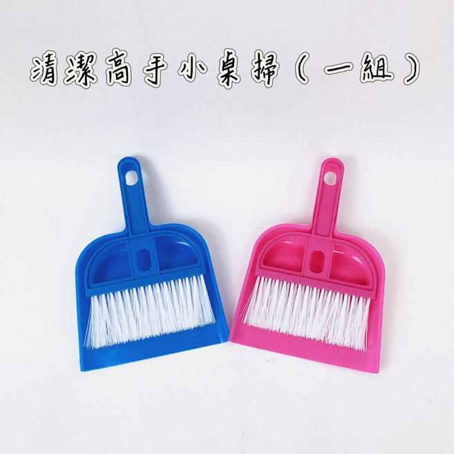 迷你掃把畚箕 易於收納, 1個, 楓葉 清潔高手小桌掃組（顏色隨機）