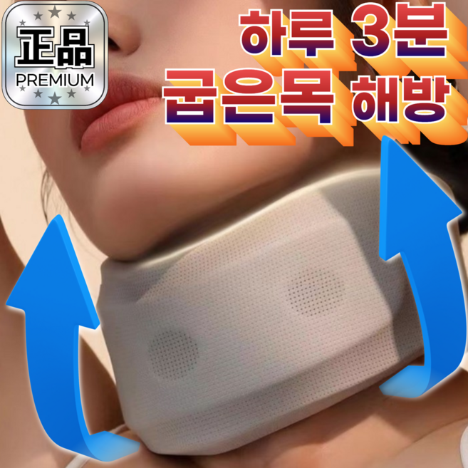 브롬비 고밀도폼 쿠션형 목보호대 통풍 밴드형, 1개