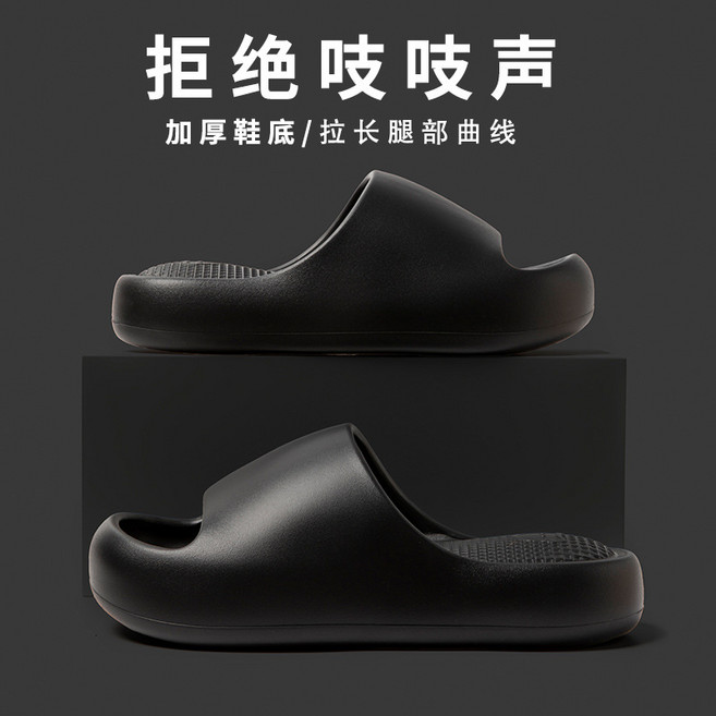 不臭腳厚底拖鞋夏季踩屎感氣墊防滑拖鞋女室內家居耐磨涼拖鞋男, 10 cm, 深空黑:42-43