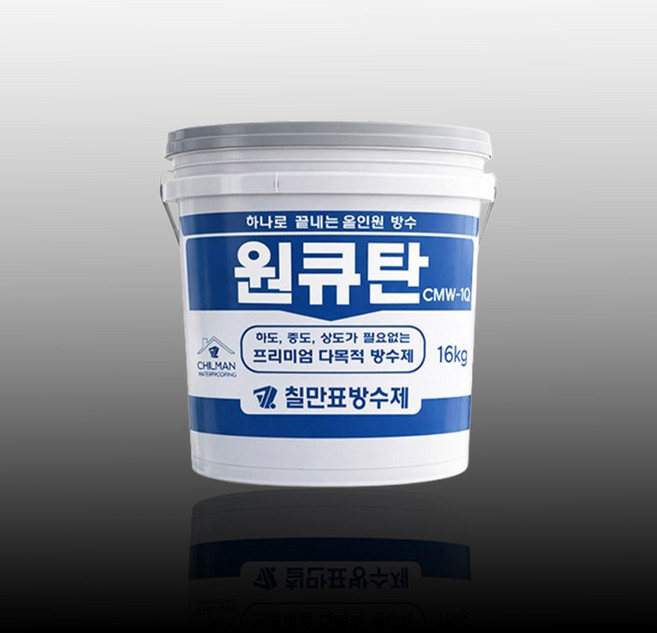 칠만표 도포 CMW-1Q 원큐탄 16kg 회색 수용성 우레탄 방수제 옥상 셀프방수 올인원 (붓+장갑), 1개, 16L