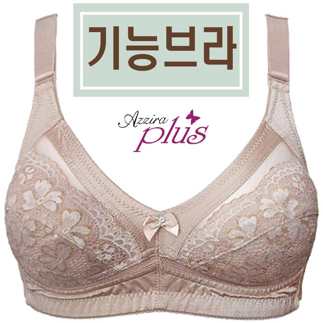 아찌라 플러스 1007 노와이어 기능성 보정 큰가슴 처진가슴 모아주는 브라 A컵 부터 D컵 E컵 F컵