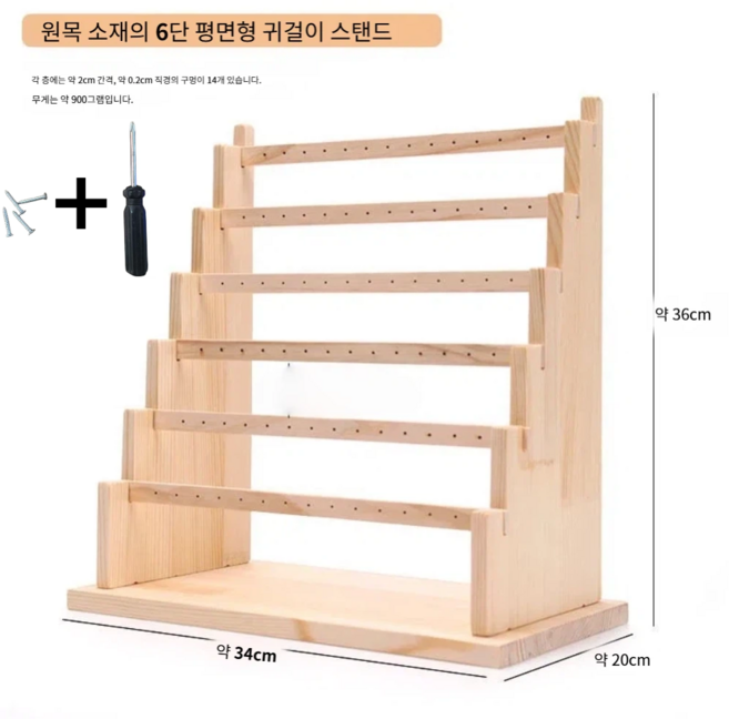 라온샵 귀걸이 진열대 선반