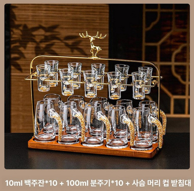 주류잔 세트 술잔 소주잔 정종잔 바이주잔 도쿠리병 술병, 1개, 와인 10병 10잔 사슴 머리 받침대 포함