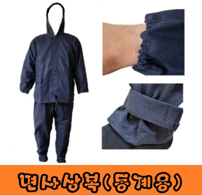 면사상복(동계용/투피스)/ 작업복 피스복 도장복 사상복 현장안전복, 1개