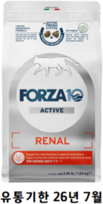 포르자10 캣 레날, 1개, 1.5kg, 신장