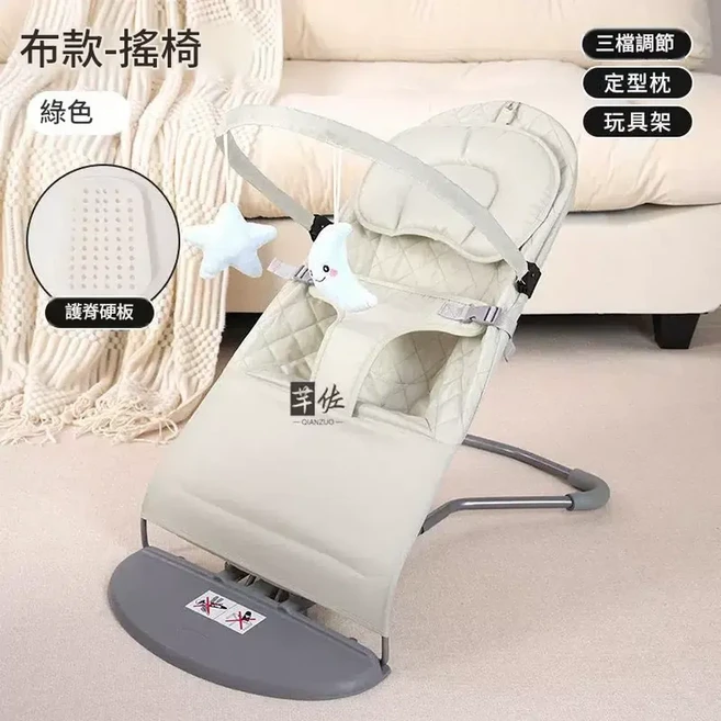 幸佐 嬰兒搖搖椅, 全布款 綠 護脊板 玩具架