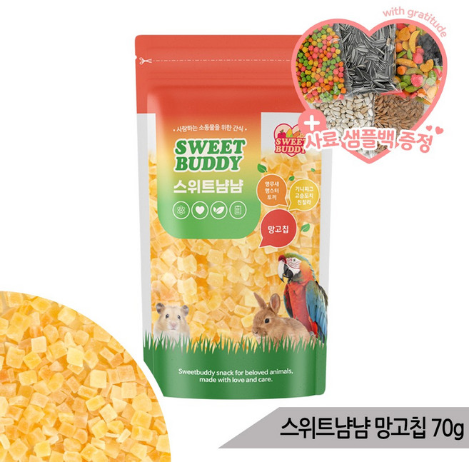 스위트냠냠 망고칩 70g 앵무새 햄스터 소동물 영양간식, 1개