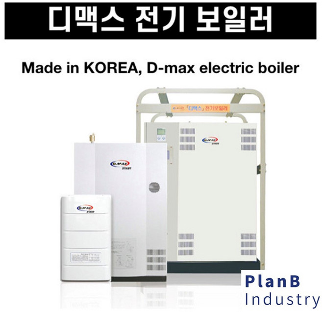 디맥스 전기 산업용 소형 대형 온수난방 순간식보일러, 60평30k 겸용 삼상
