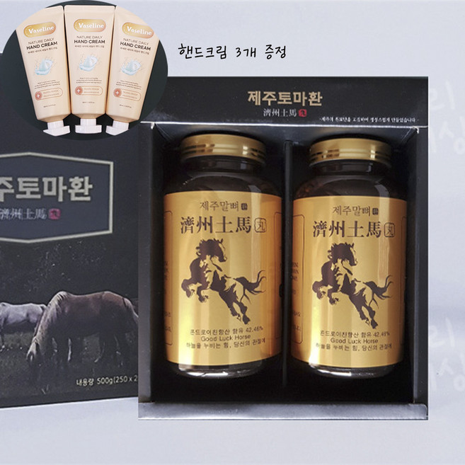 탐라식품 제주말뼈 말뼈환 선물 세트/말뼈즙 말뼈진액 보스웰리아 겨우살이 건강환/핸드크림 증정