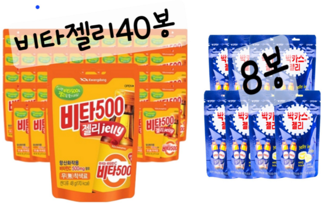 비타500젤리40봉박카스젤리8봉 혼합