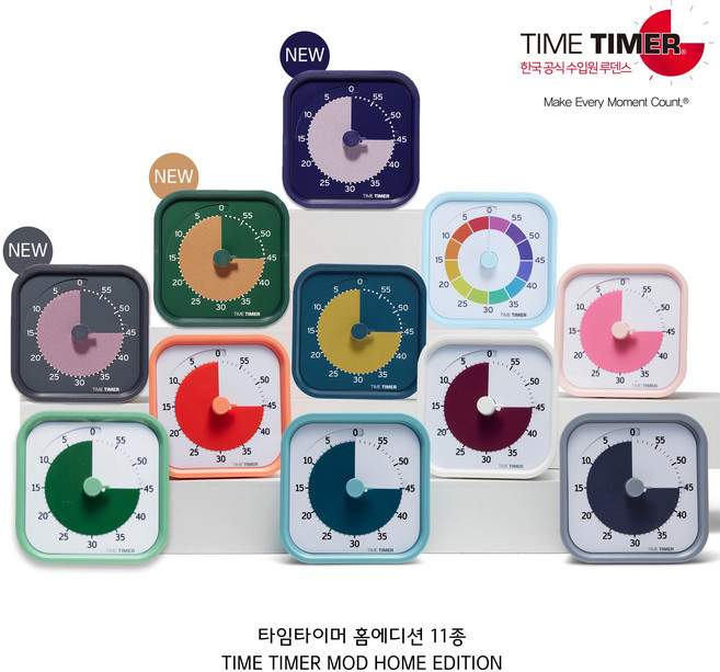 타임타이머 구글타이머 홈에디션 TIME TIMER HOME EDITION 11종 루덴스 정식수입품, Peony Pink