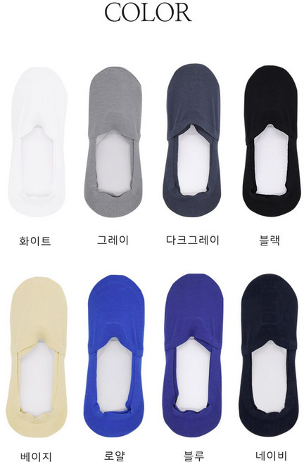 피트리즈 남성 무봉제 페이크삭스 남자 남성용 양말 고급 덧신