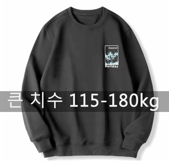 남성 맨투맨 빅사이즈 봄가을 편한 라운드 프린트 레터링 박시핏 긴팔 티셔츠 5XL 6XL 7XL 100-180KG 롱티 코디 외출 간절기
