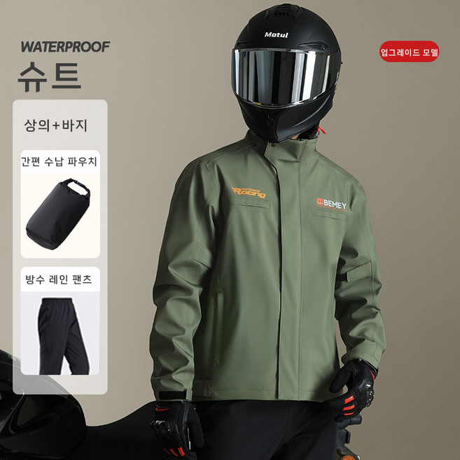 couyor오토바이 우비 오토바이 레인슈트 상하의 세트 남성용 풀세트 방수 우비 방풍/방수 기능 폭우 대비 라이딩복 낚시비옷 오토바이 비옷, 초록