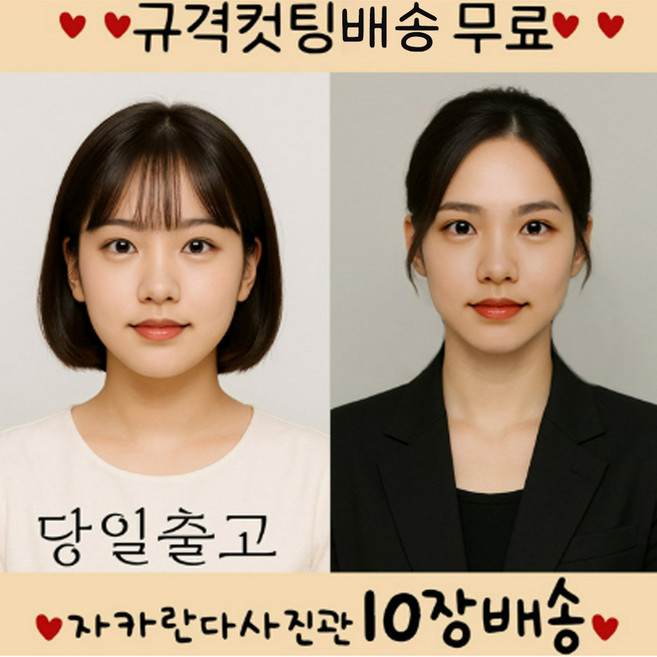 2위 - 증명사진 인화 현상 출력 인쇄 셀카 자카란다사진관, 1. 3X4 반명함, 보정안함