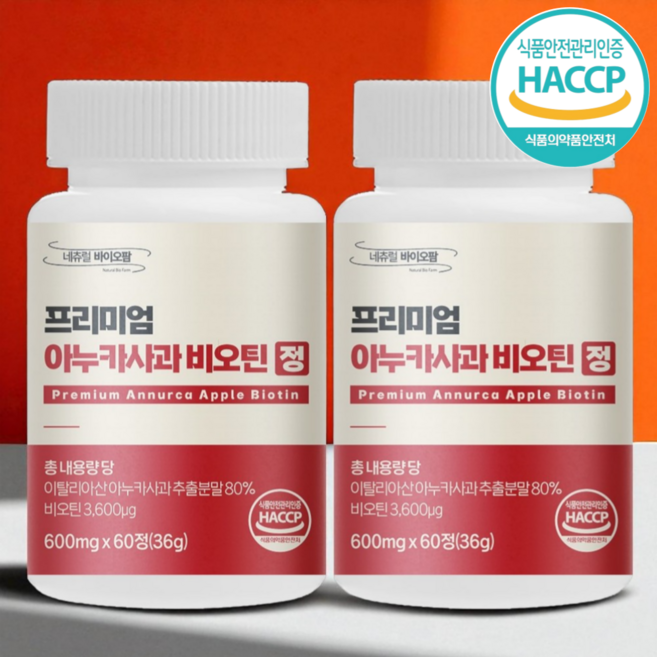 네츄럴바이오팜 이탈리아산 아누카사과 맥주효모 비오틴 Biotin 추출분말 식약처 Haccp 인증 600mg, 2개, 60정