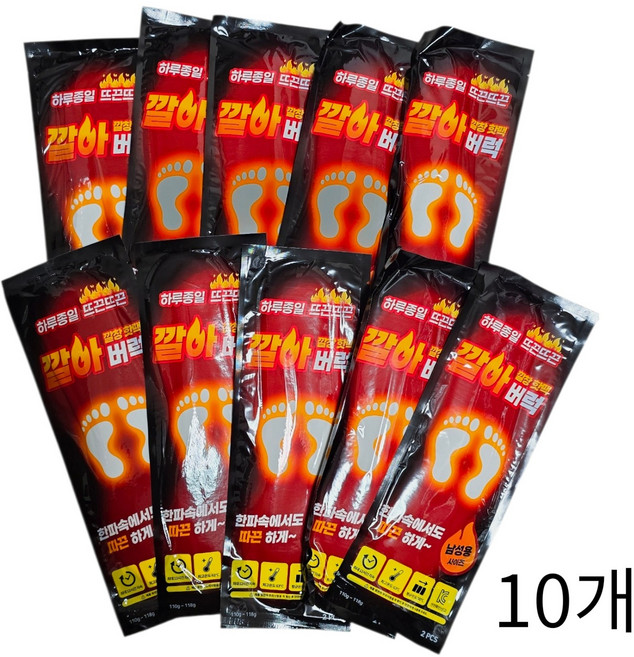 KC인증 깔창핫팩 남성용 깔창형핫팩 부착핫팩서비스, 10개