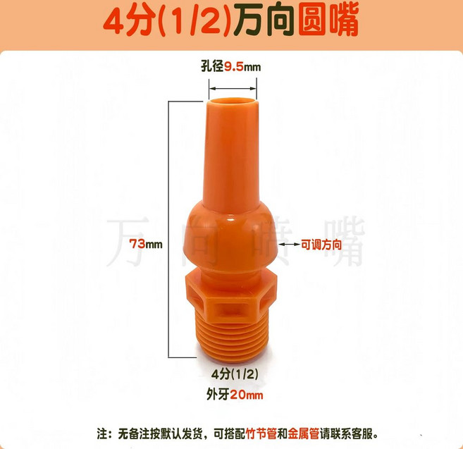 절삭유 자바라 분무기 cnc 냉각 게 밀링머신 공장 스프레이 분사기 블루관 고압 분사, K. 4포인트 12 범용 원형 노즐 조리개 9.5mm